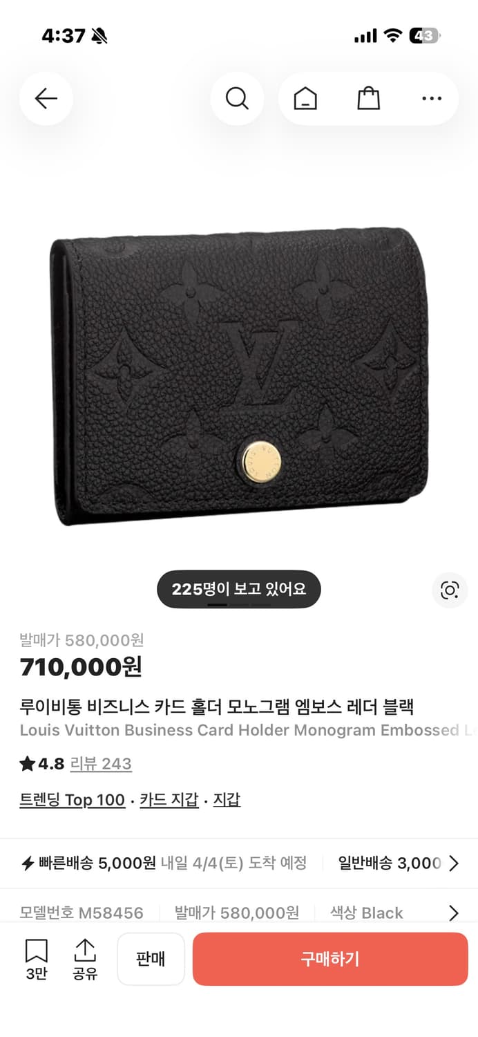 루이비통 모노그램 엠보스 카드지갑 블랙 상품이미지4