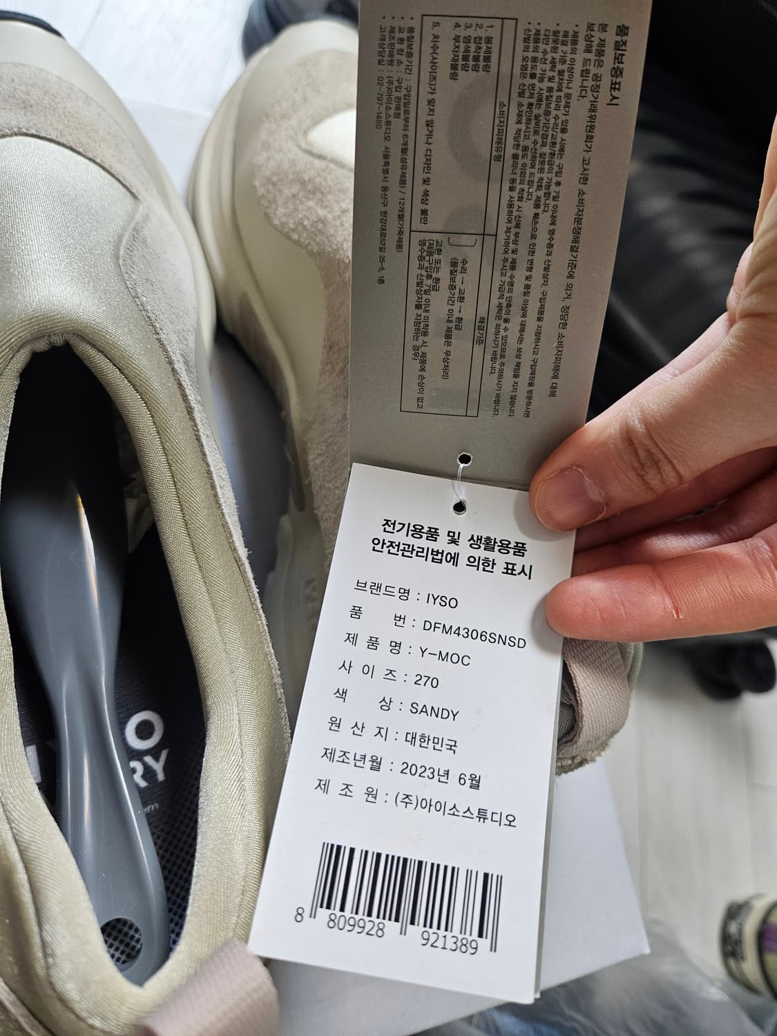 새제품 IYSO Y-MOC 샌디 270mm 상품이미지3