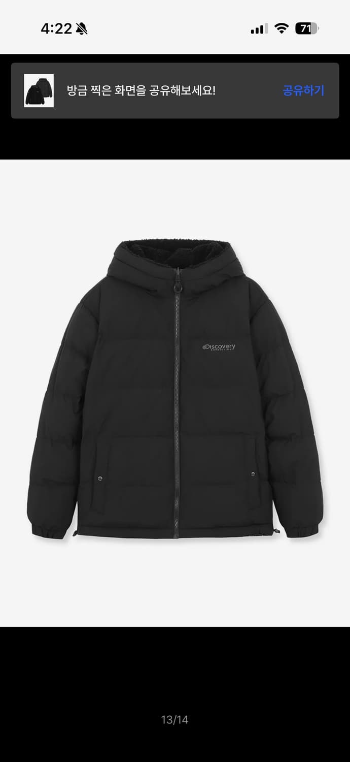 디스커버리 구스다운 양면 패딩 남성 105 상품이미지5