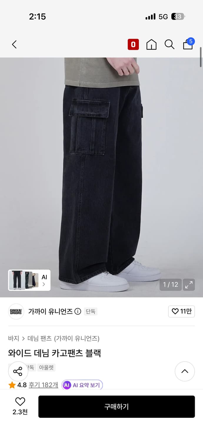 가까이 유니언즈 카고 데님 2종 상품이미지2