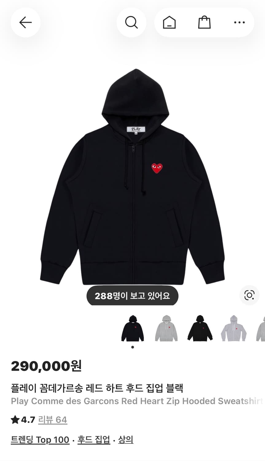 꼼데가르송 블랙하트 후드집업 M (새제품) 상품이미지1