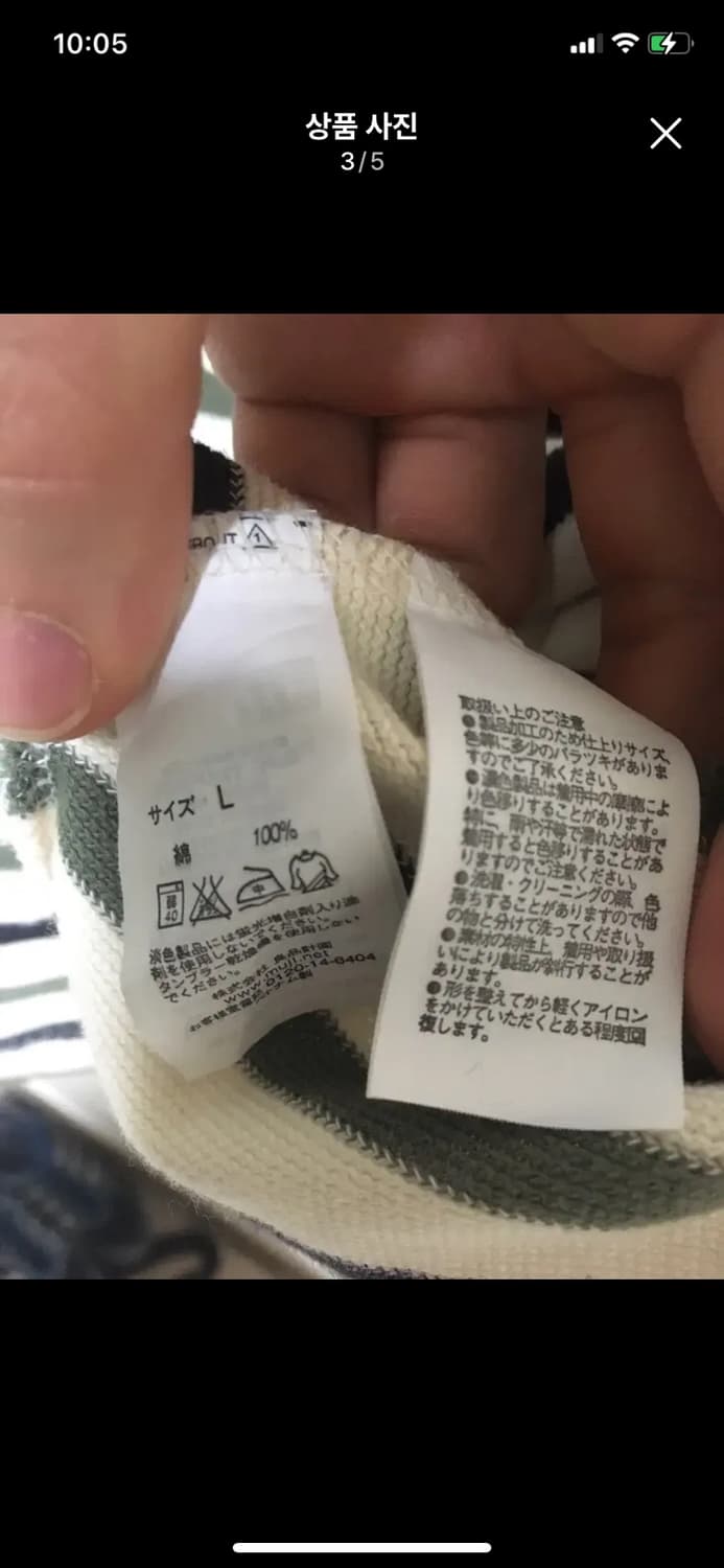 MUJI 무인양품 보트넥 보더티 L 175/100 상품이미지3