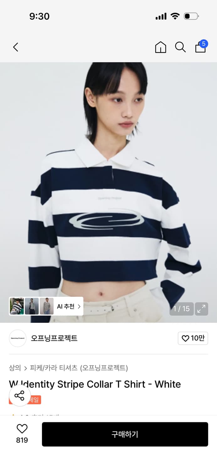 W Identity Stripe Collar T Shirt - White 상품이미지1