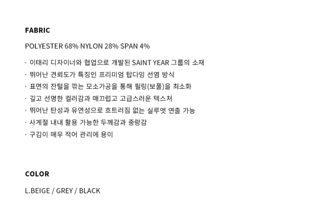 (L) 드로우핏 밴딩 와이드 슬랙스 [BLACK] 판매 상품이미지7