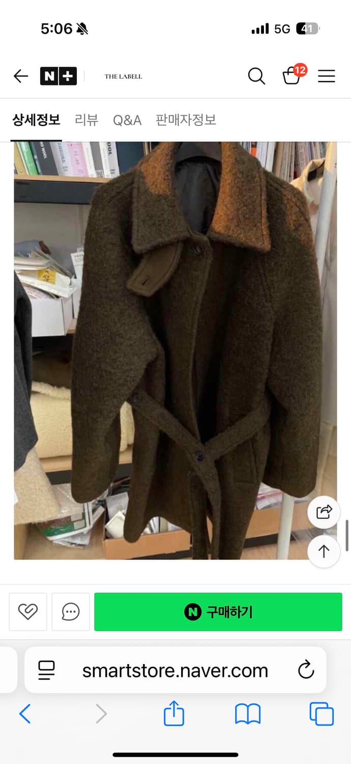 런던플랏 브루클린 알파카코트 브라운 상품이미지1