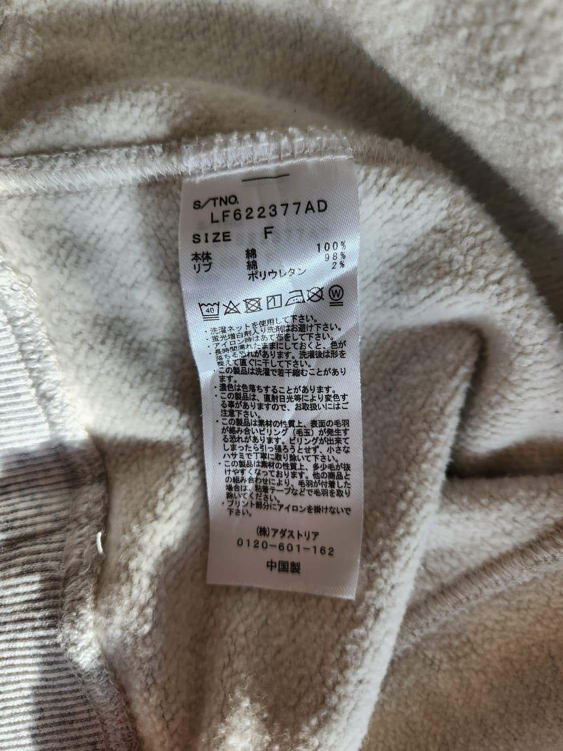 로리즈팜 기모 루즈핏 맨투맨 상품이미지5