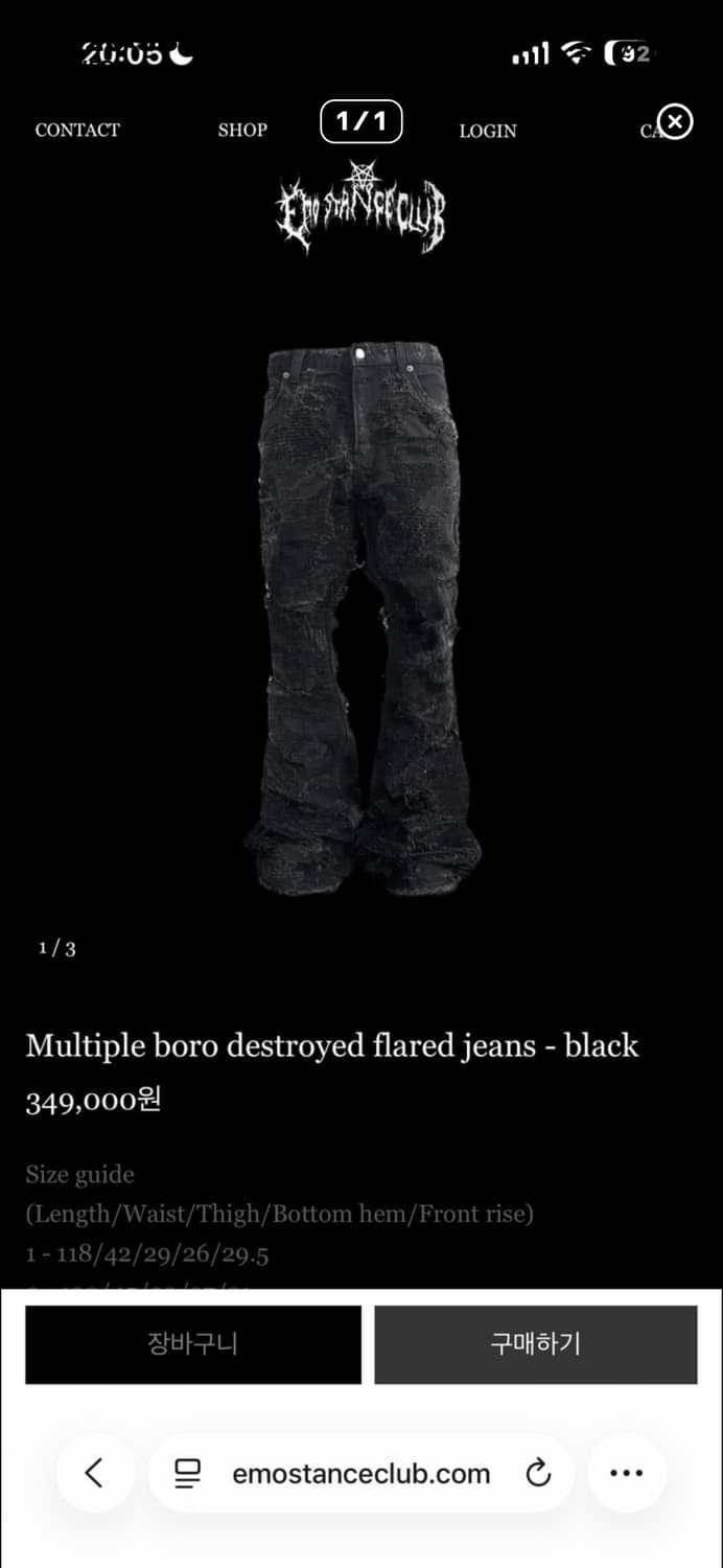 구매) 에모스탠스클럽 보로진 1,2 사이즈  상품이미지1