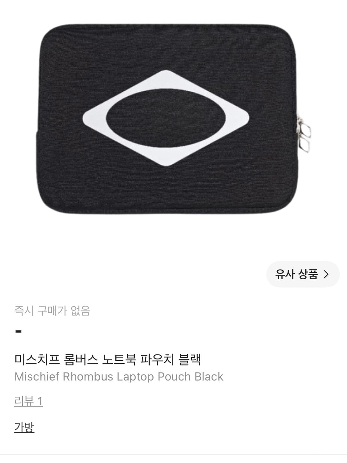미스치프 롬버스 노트북 파우치 L(15-16) 상품이미지1