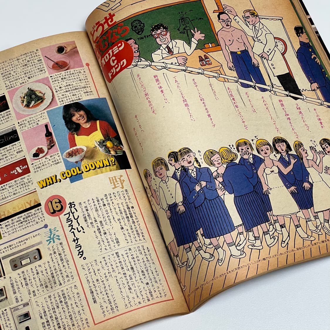 뽀빠이 82년 05월호 빈티지 잡지 상품이미지2