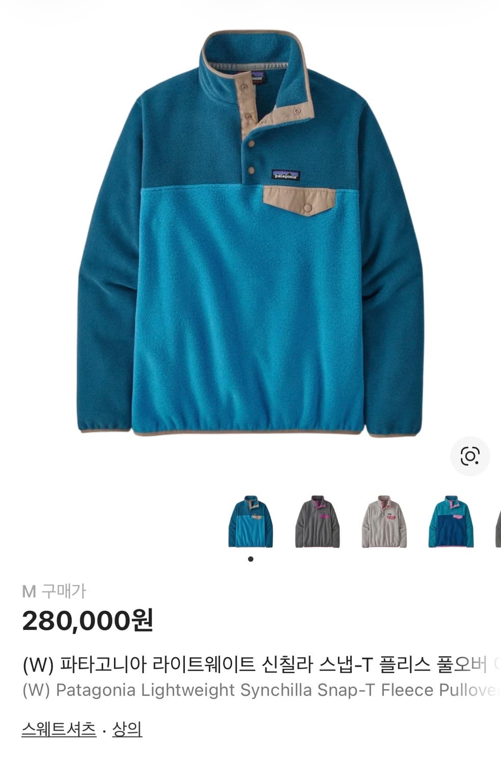 파타고니아 신칠라 m 상품이미지4