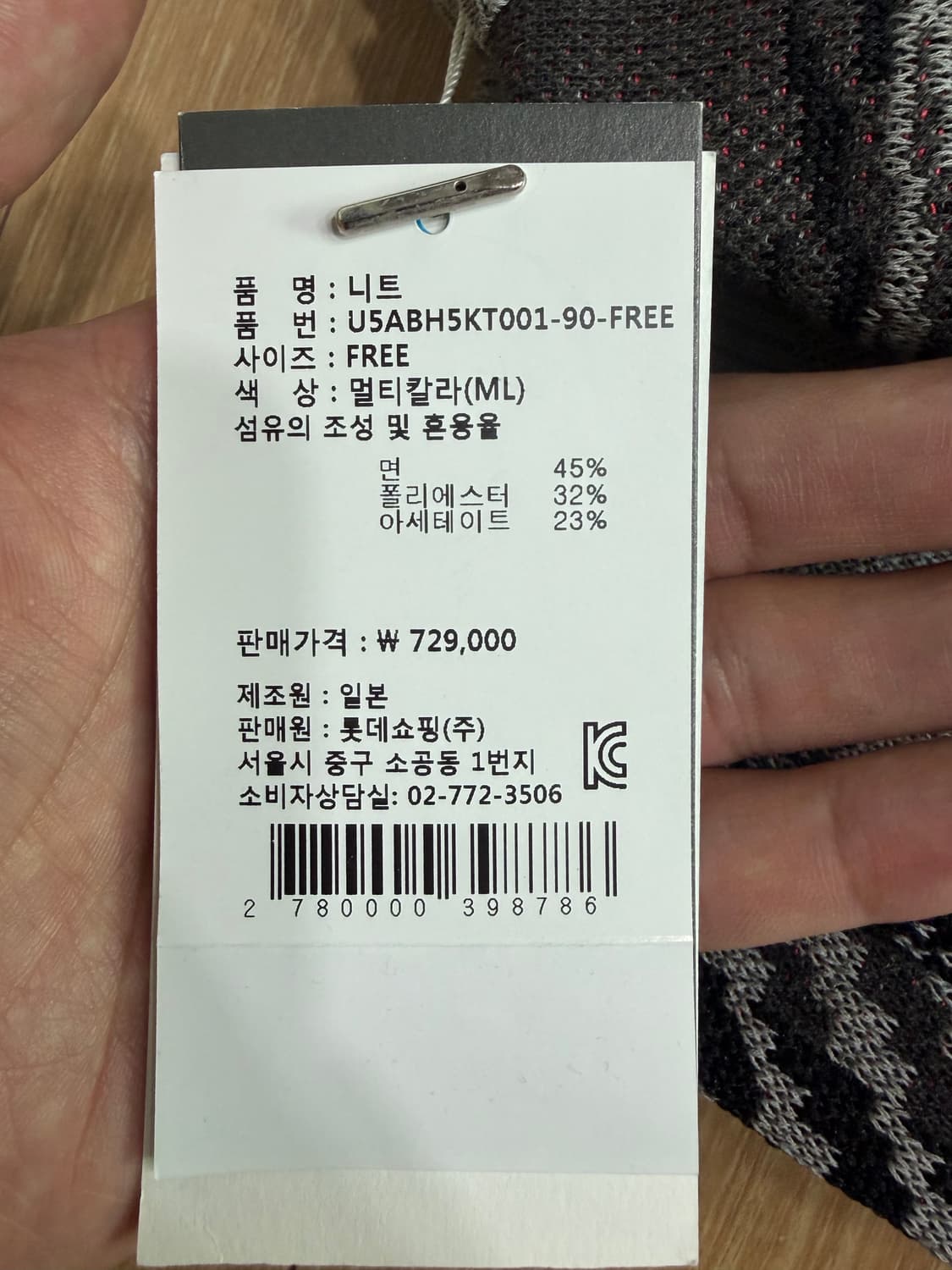 올모스트블랙(ALMOSTBLACK) 지퍼 디테일 체크 니트  상품이미지3