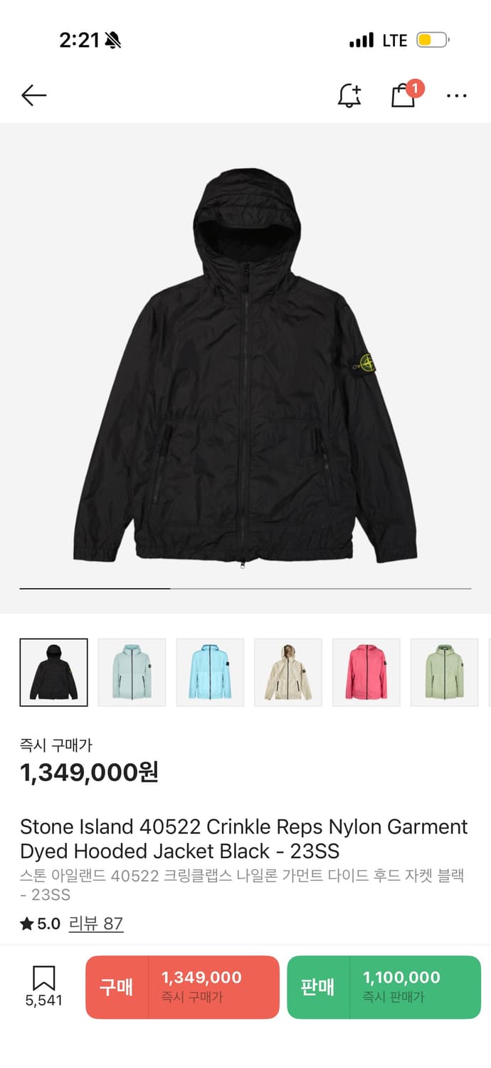 23ss 스톤아일랜드 크링클랩스 후드 자켓 바람막이 블랙 상품이미지5