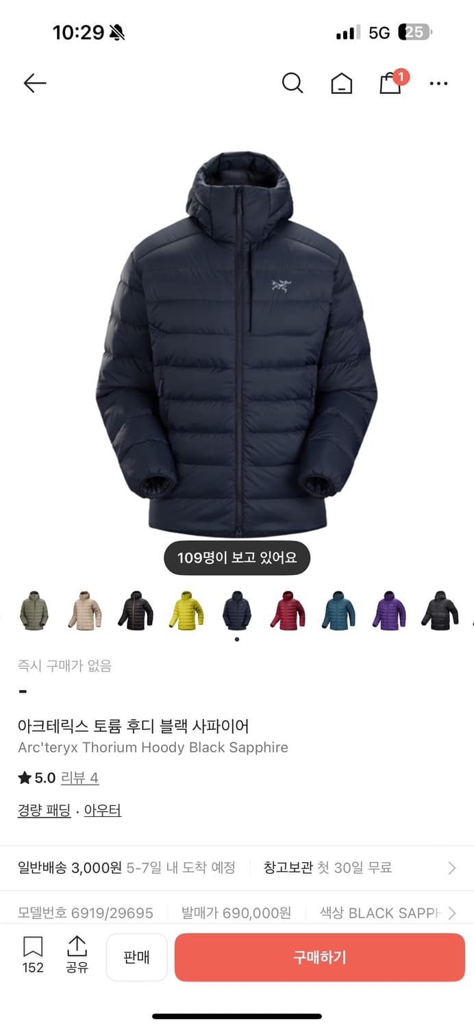 아크테릭스 토튬 판매합니다 상품이미지1