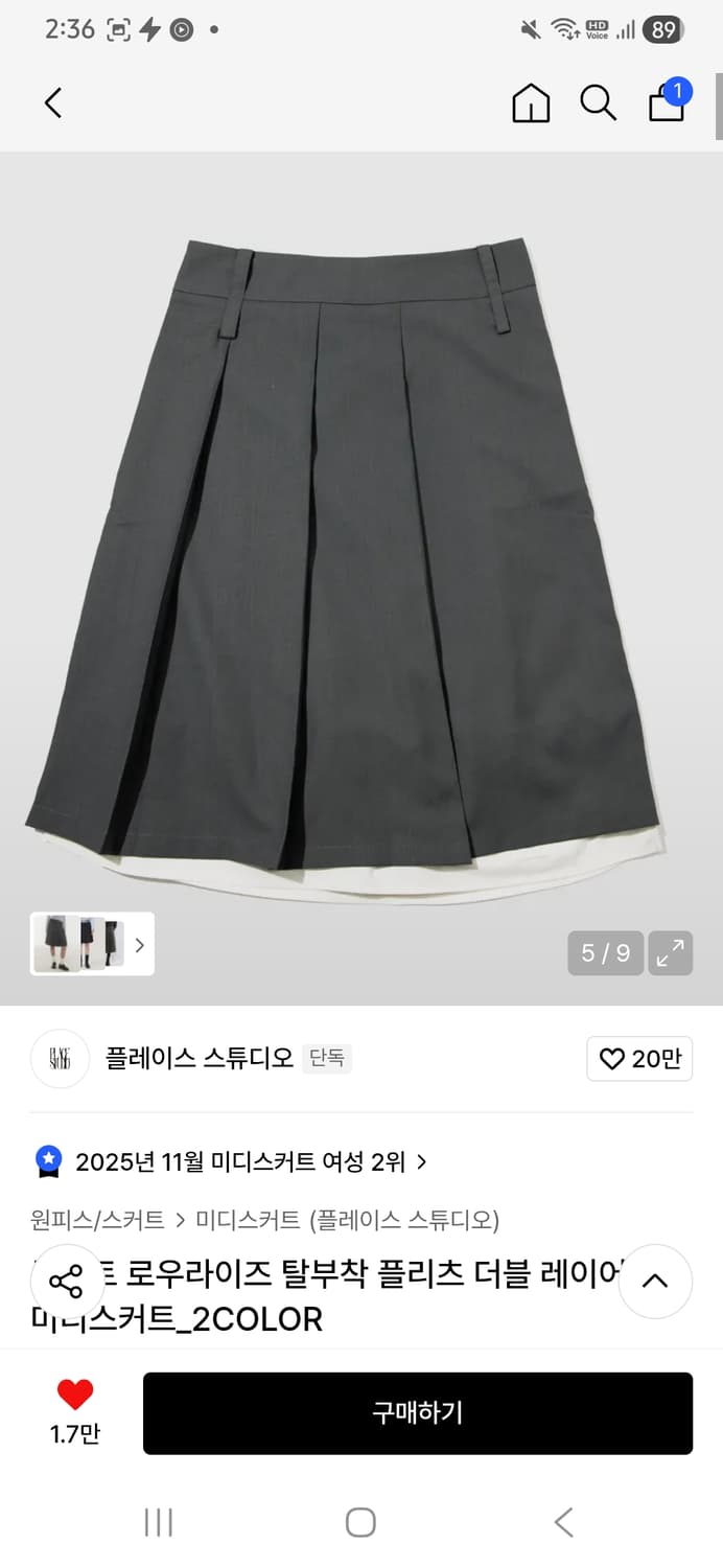 투밸트 로우라이즈 탈부착 플리츠 더블 레이어드 미디스커트(차콜) 상품이미지1