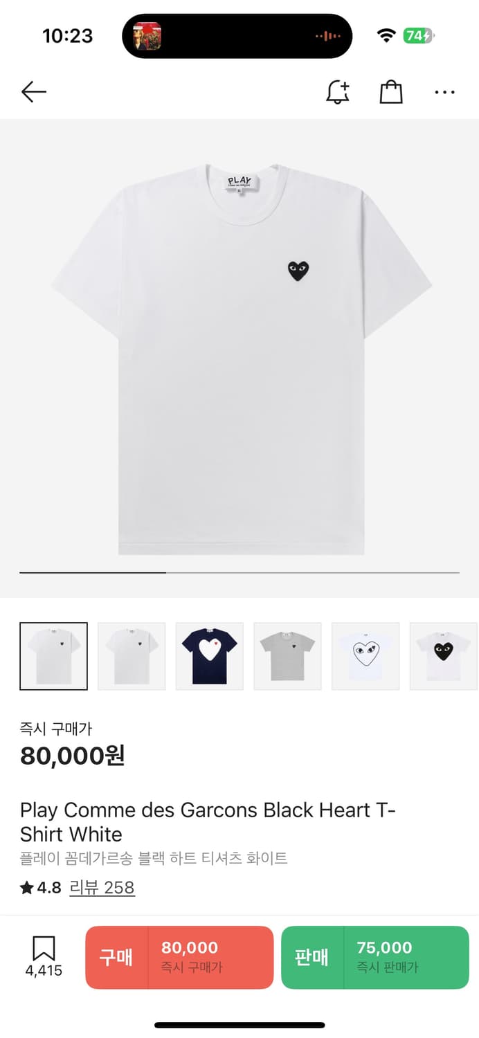 꼼데 반팔 xl 상품이미지1