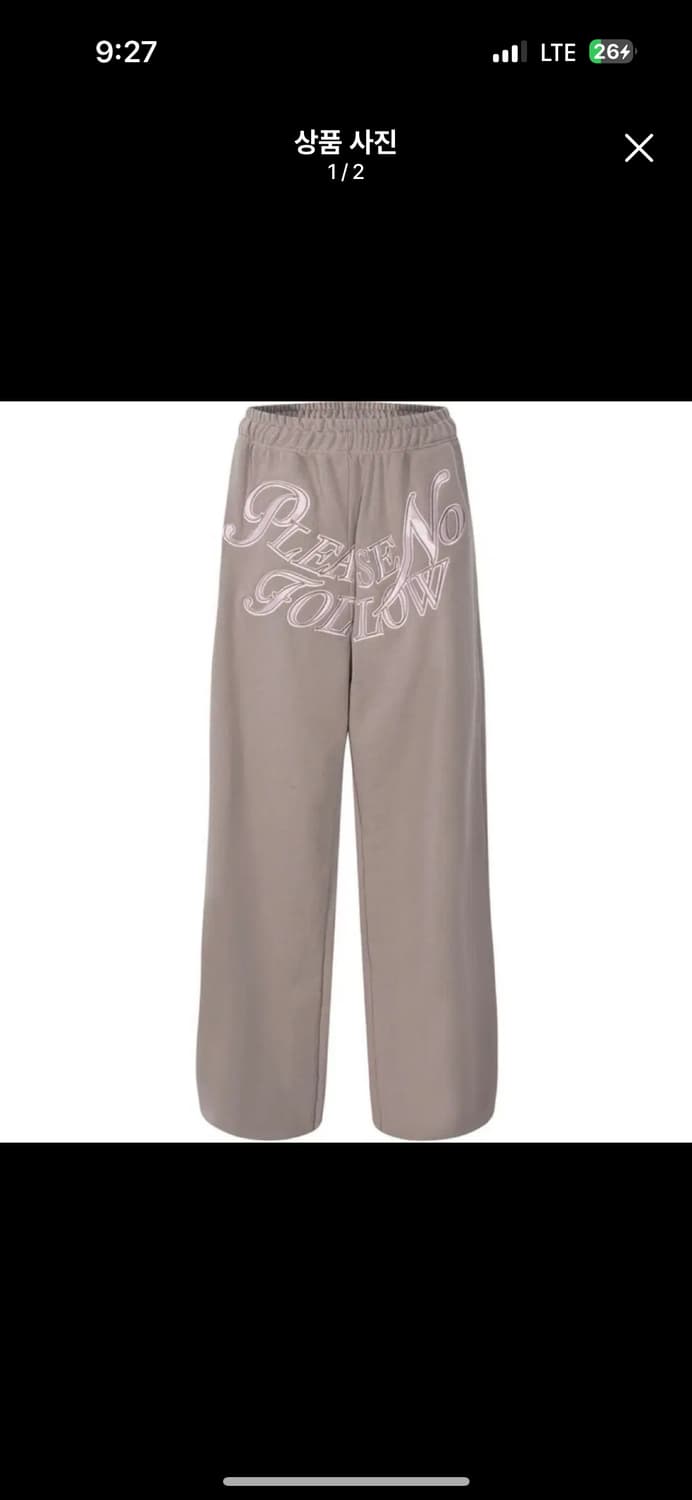 플리즈노팔로우 마미 와이드 조거팬츠 모카무스 상품이미지1