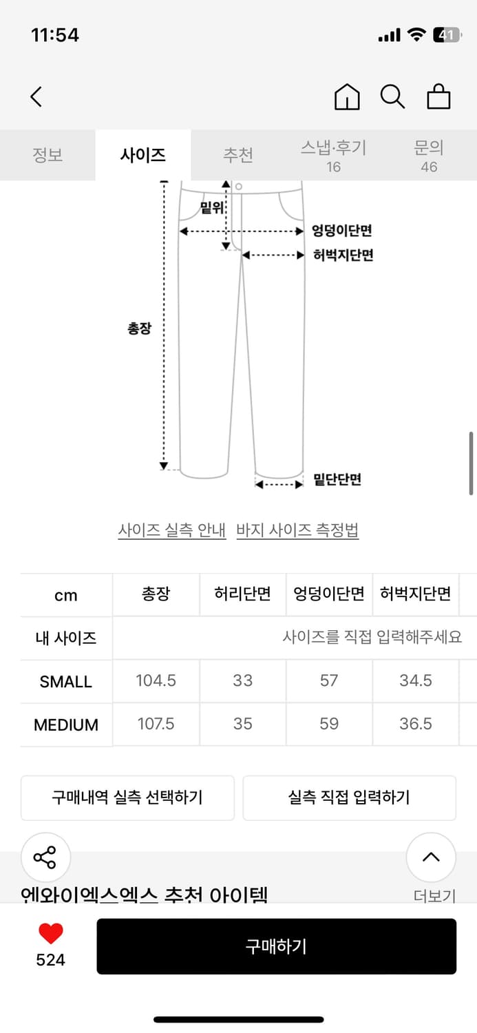 엔와이엑스엑스 NYXX 엠블럼 프린팅 카모 후드 조거 셋업- 브라운 상품이미지4