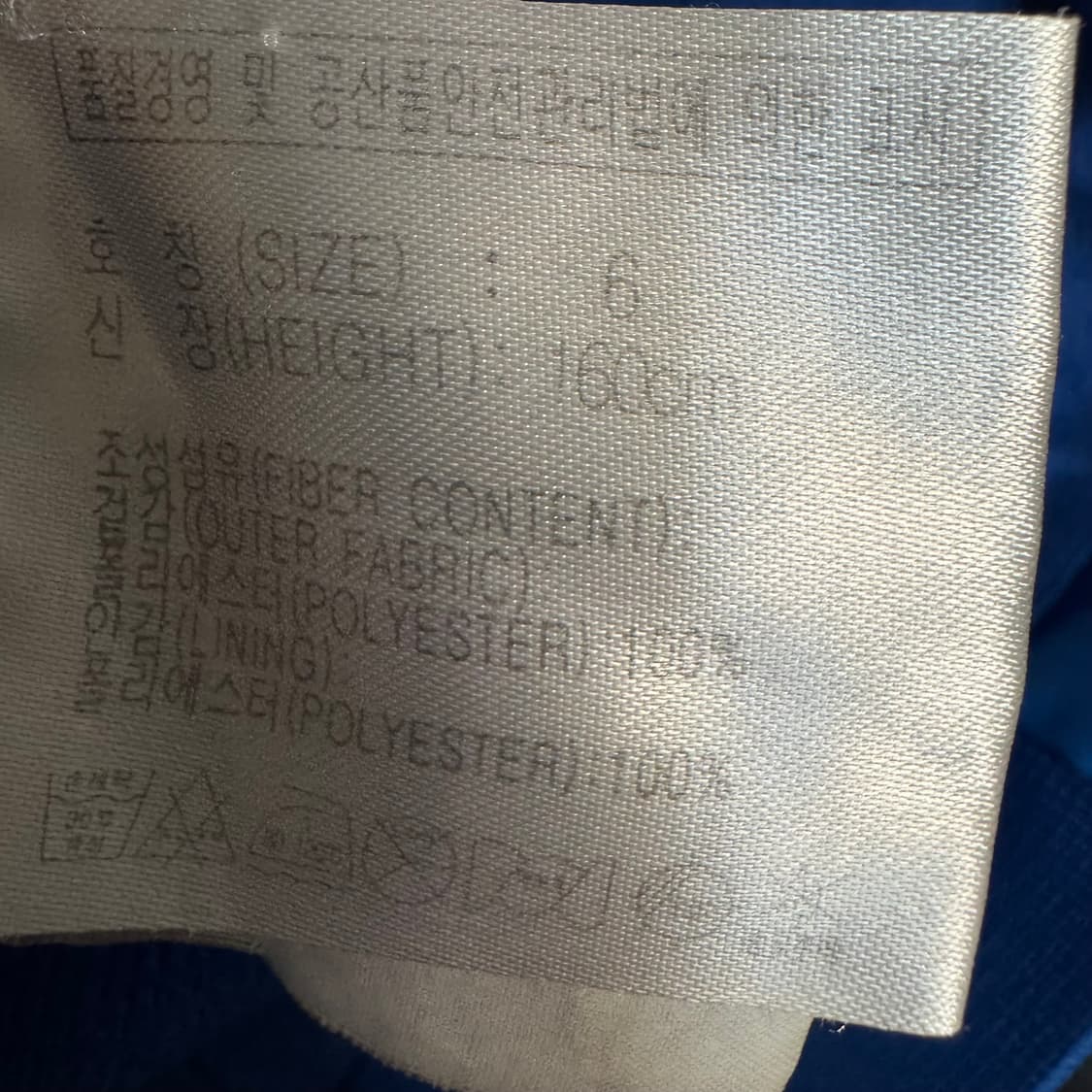나이키 유소년 국가대표 트랙탑 져지 상품이미지7