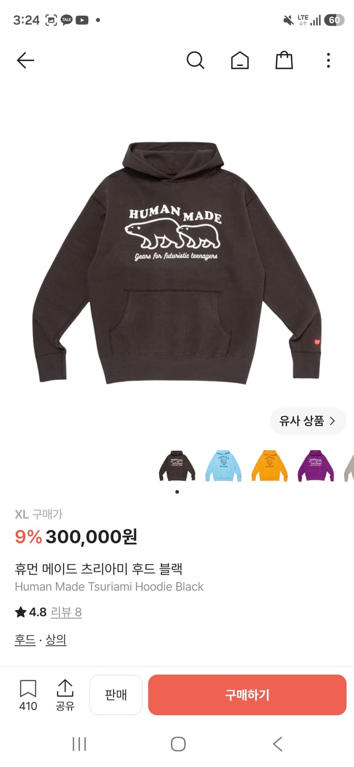 휴먼메이드 츠리아미 후드티 상품이미지1