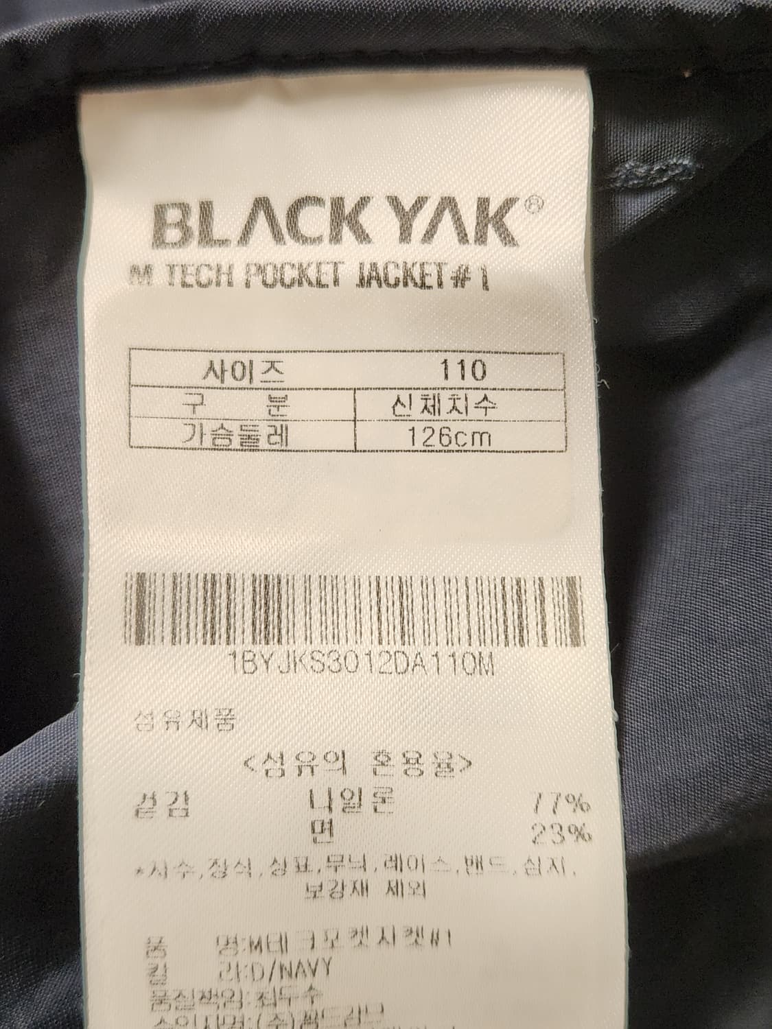 블랙야크 남성 레저 등산 자켓 M테크포켓자켓 1BYJKS3012 사이즈1 상품이미지5