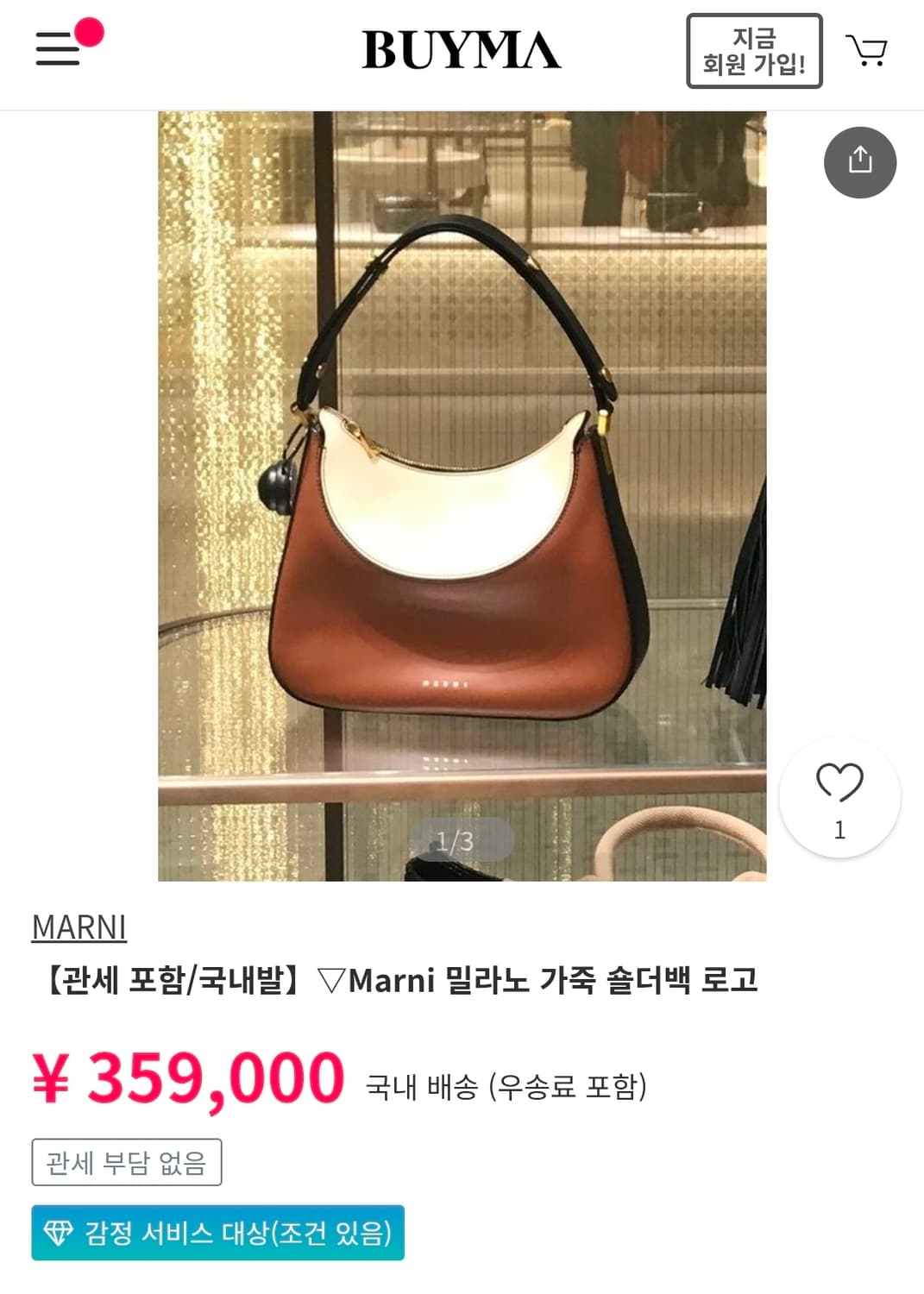 마르니 밀라노 스몰백 마룬 블랙 상품이미지6