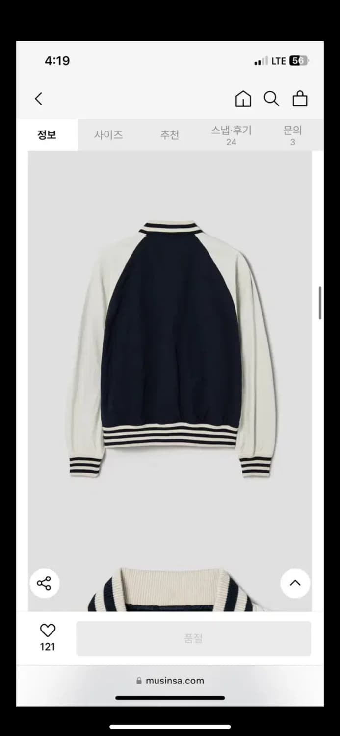 (XL) 데릭 추천 에잇세컨즈 레터링 베이스볼 자켓 판매 상품이미지9