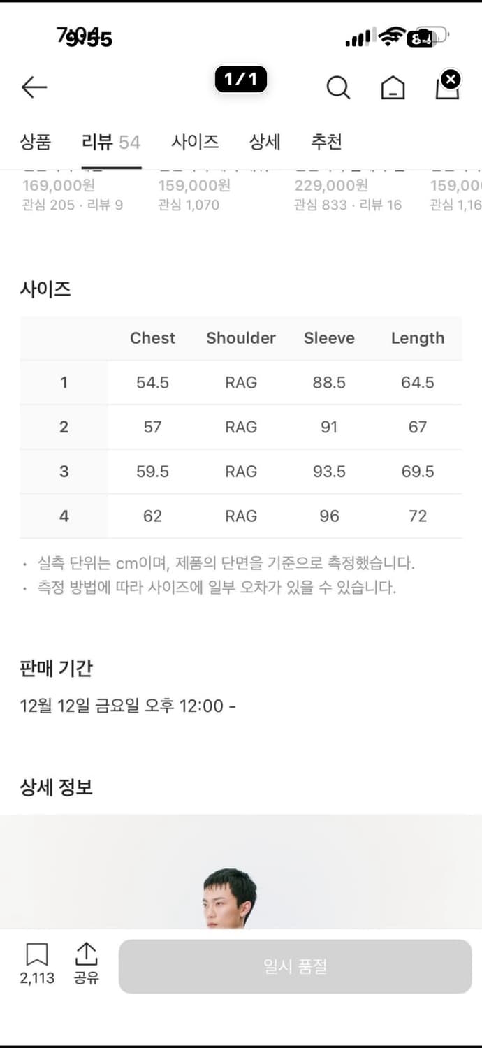 산산기어 알파신상 바람막이4사이즈 상품이미지5