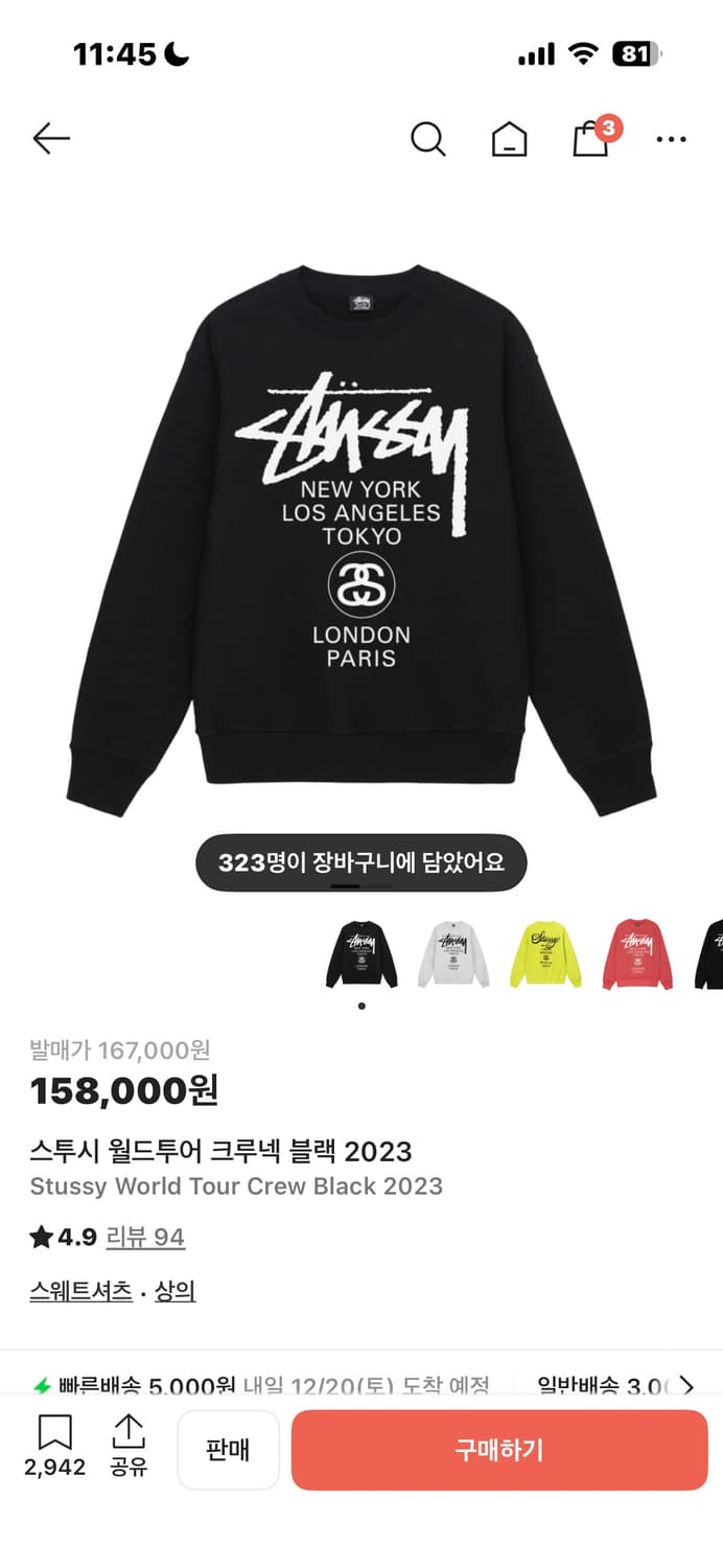 스투시 월드투어 맨투맨 상품이미지1