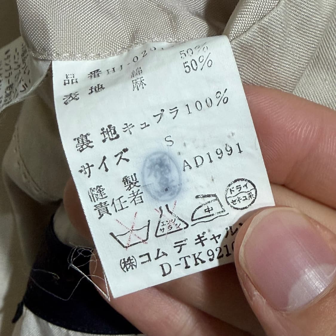 꼼데가르송 다나카옴므 AD1991 블레이저 상품이미지3