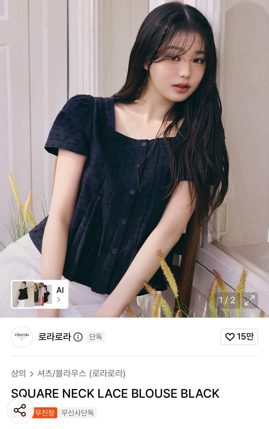 로라로라 스퀘어넥 레이스 블라우스 상품이미지1