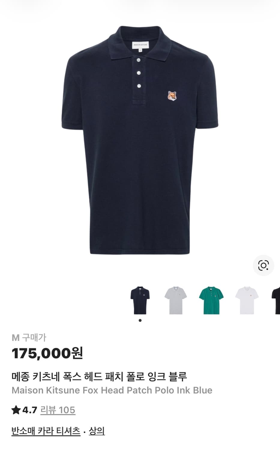 메종 키츠네 폭스 헤드 패치 카라티 상품이미지1