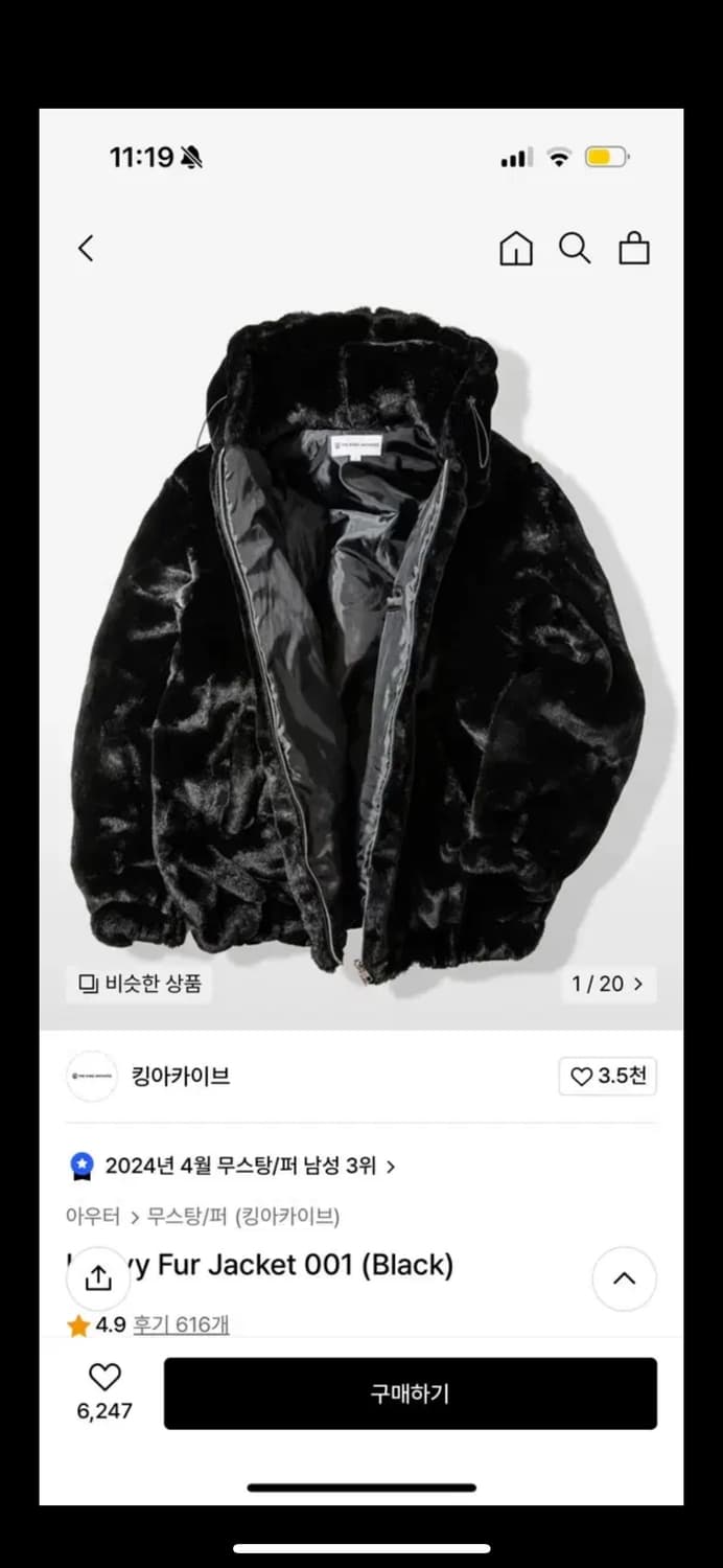킹아카이브 퍼자켓  상품이미지1