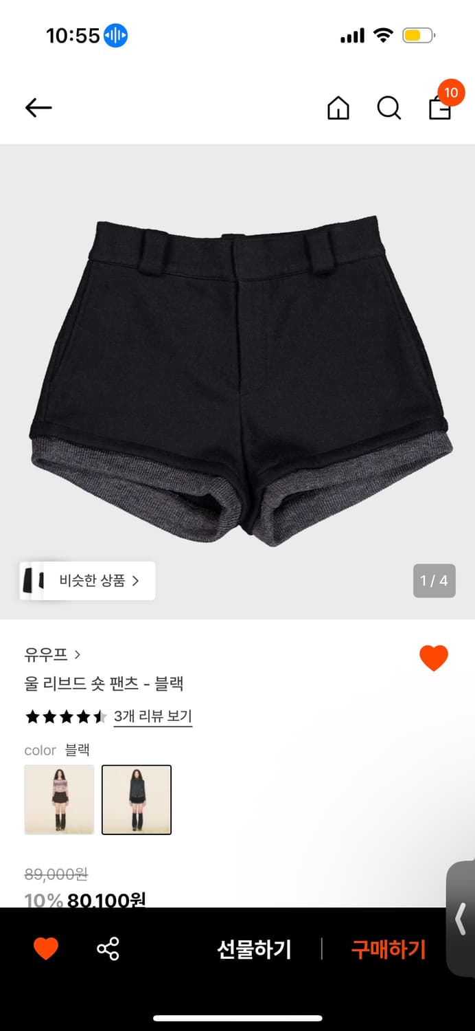 유우프 울 리브드 숏 팬츠 M 상품이미지4