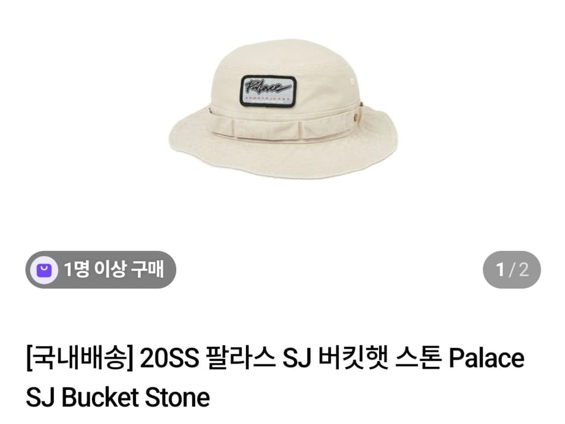팔라스 버킷햇 상품이미지1