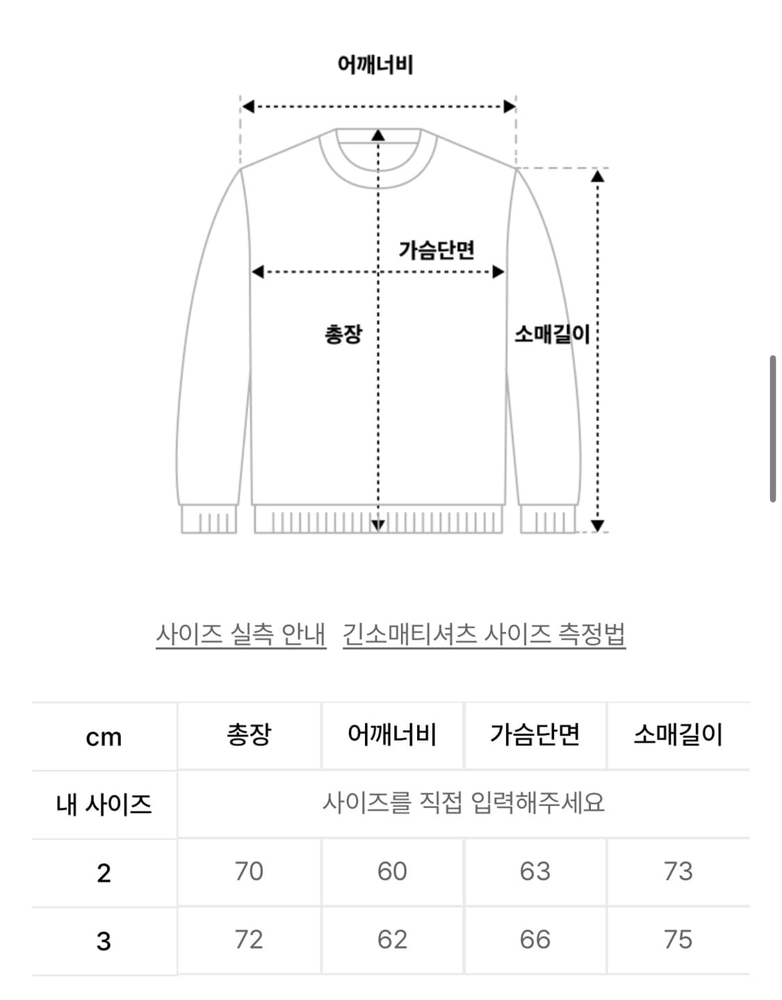 [2] 웨스켄 스트라이프 인양 엠브로이드 맨투맨(네이비) 상품이미지2