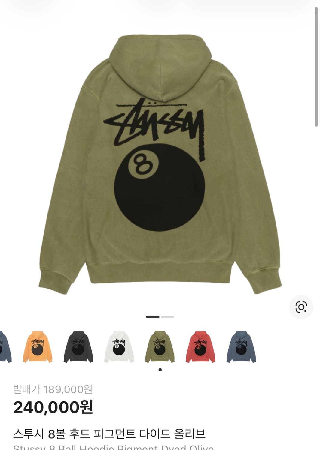 스투시 8볼 후드티 상품이미지1