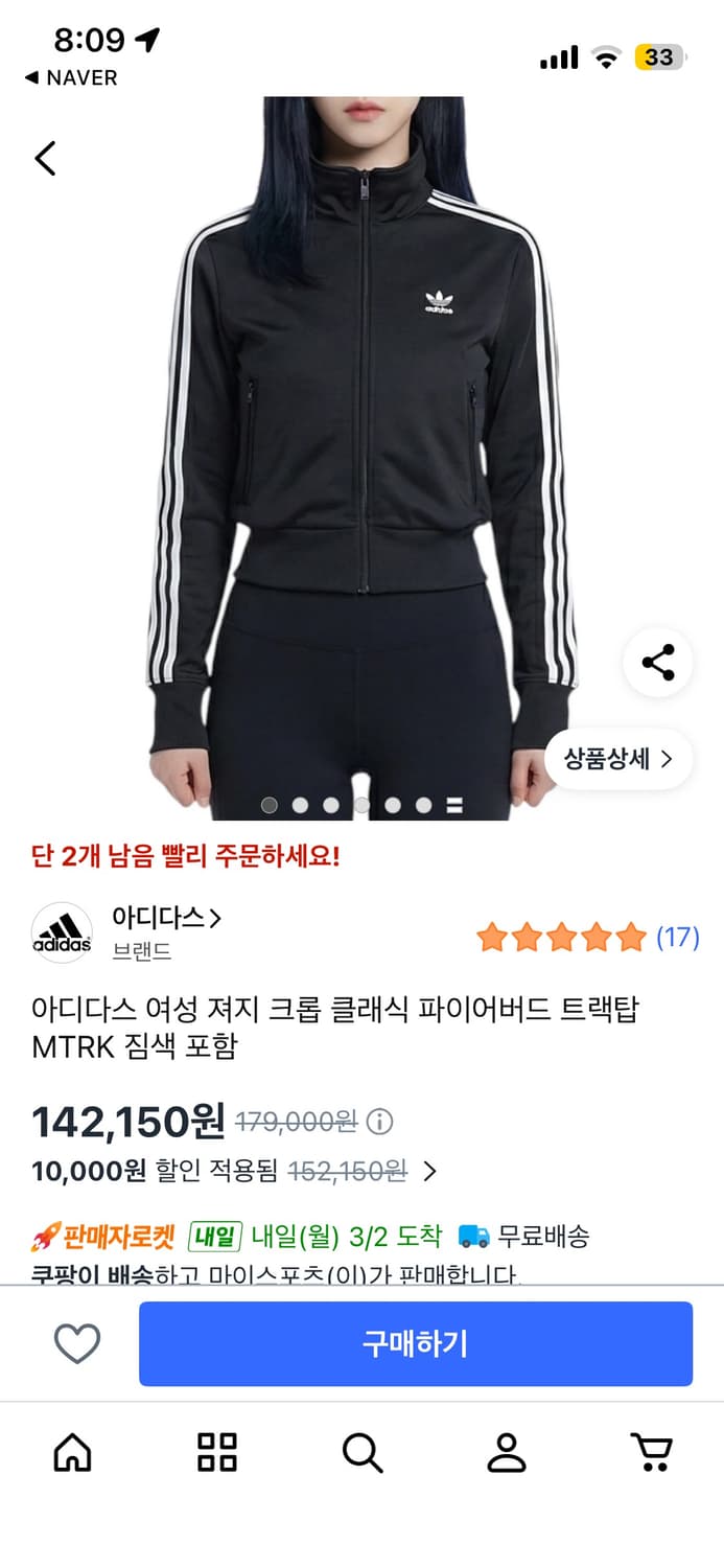 아디다스 파이어버드 져지 상품이미지2