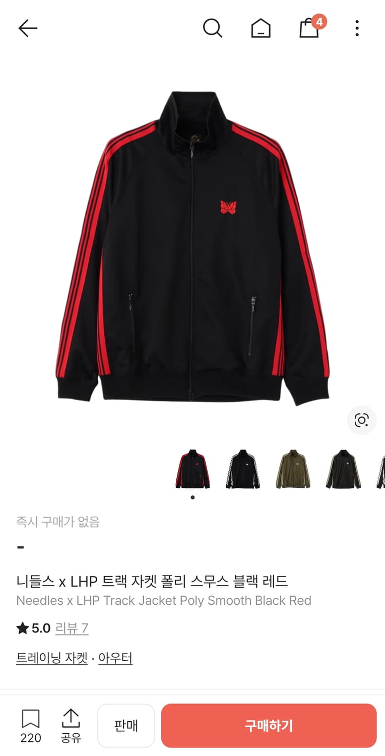 교환) 니들스 검빨 져지 사이즈 교환 상품이미지1