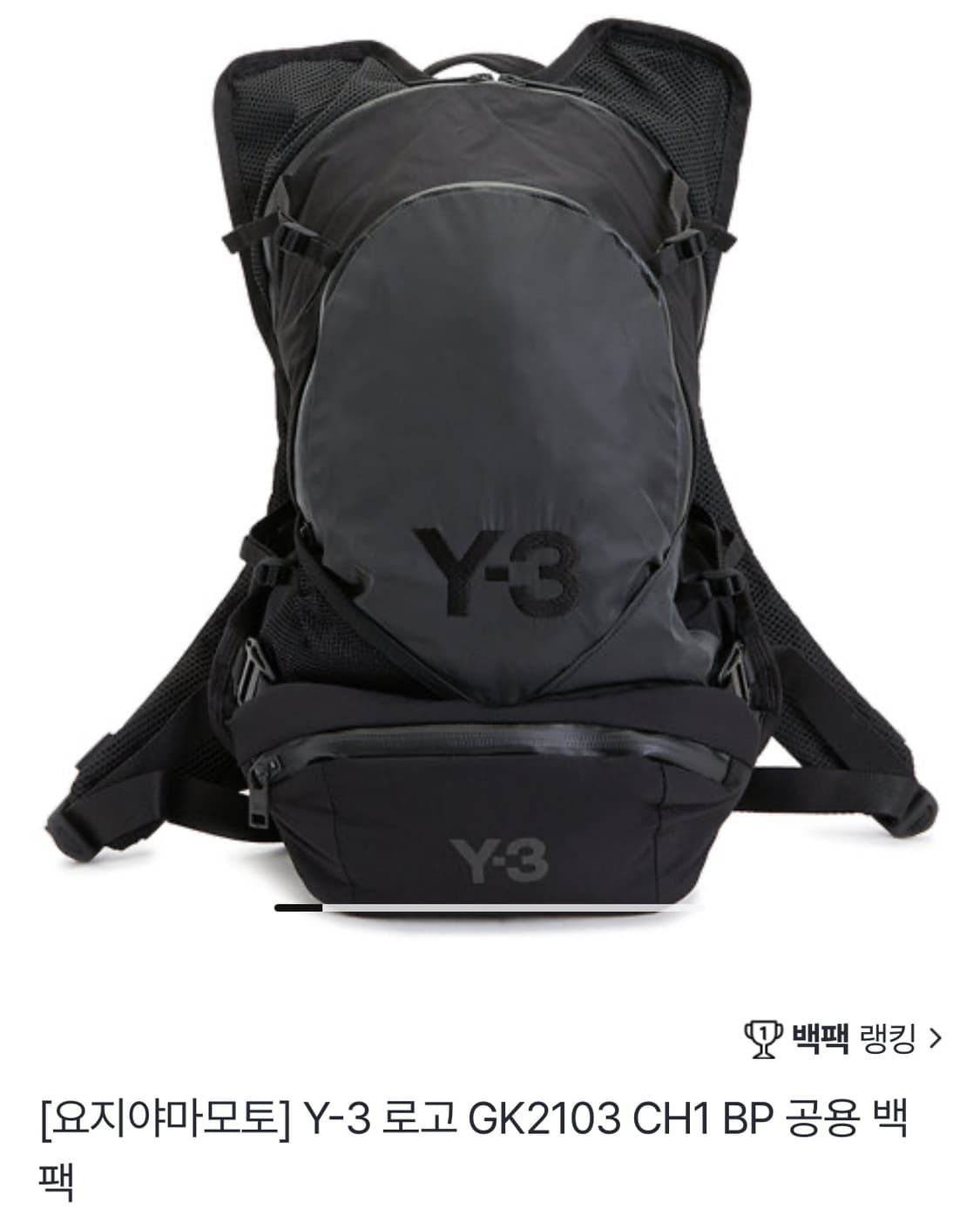[요지야마모토] Y-3 로고 GK2103 CH1 BP 공용 백팩 상품이미지1