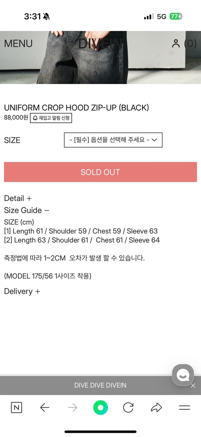 다이브인 크롭 후드집업 상품이미지2