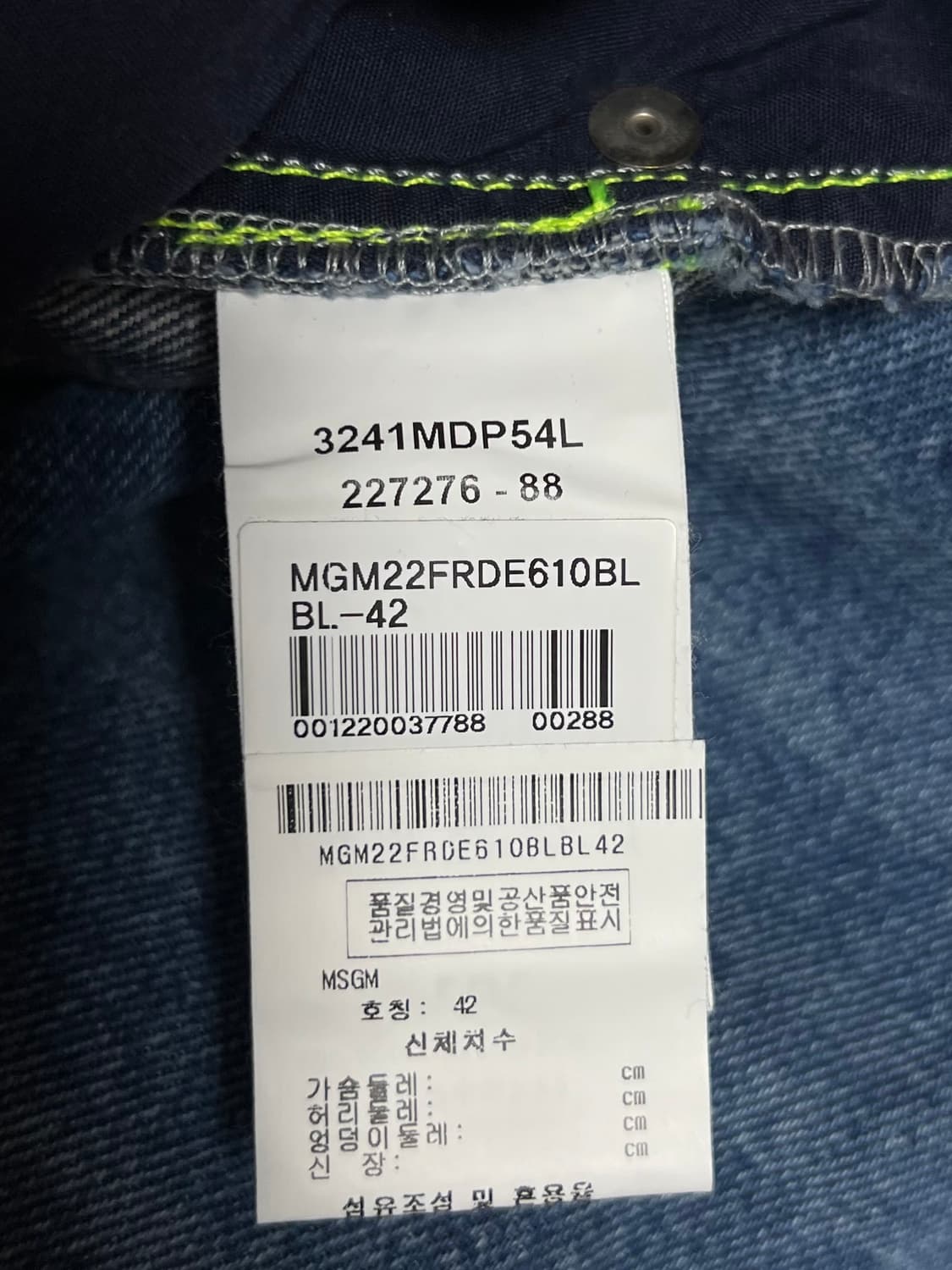 msgm 로고 데님팬츠 청바지 바지 상품이미지7