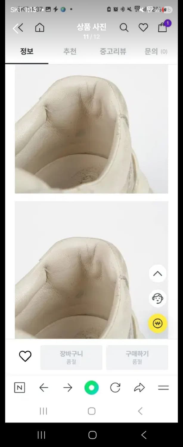 정품[8]구찌 270MM 더티라이톤 롸이톤  팝니다 상품이미지9