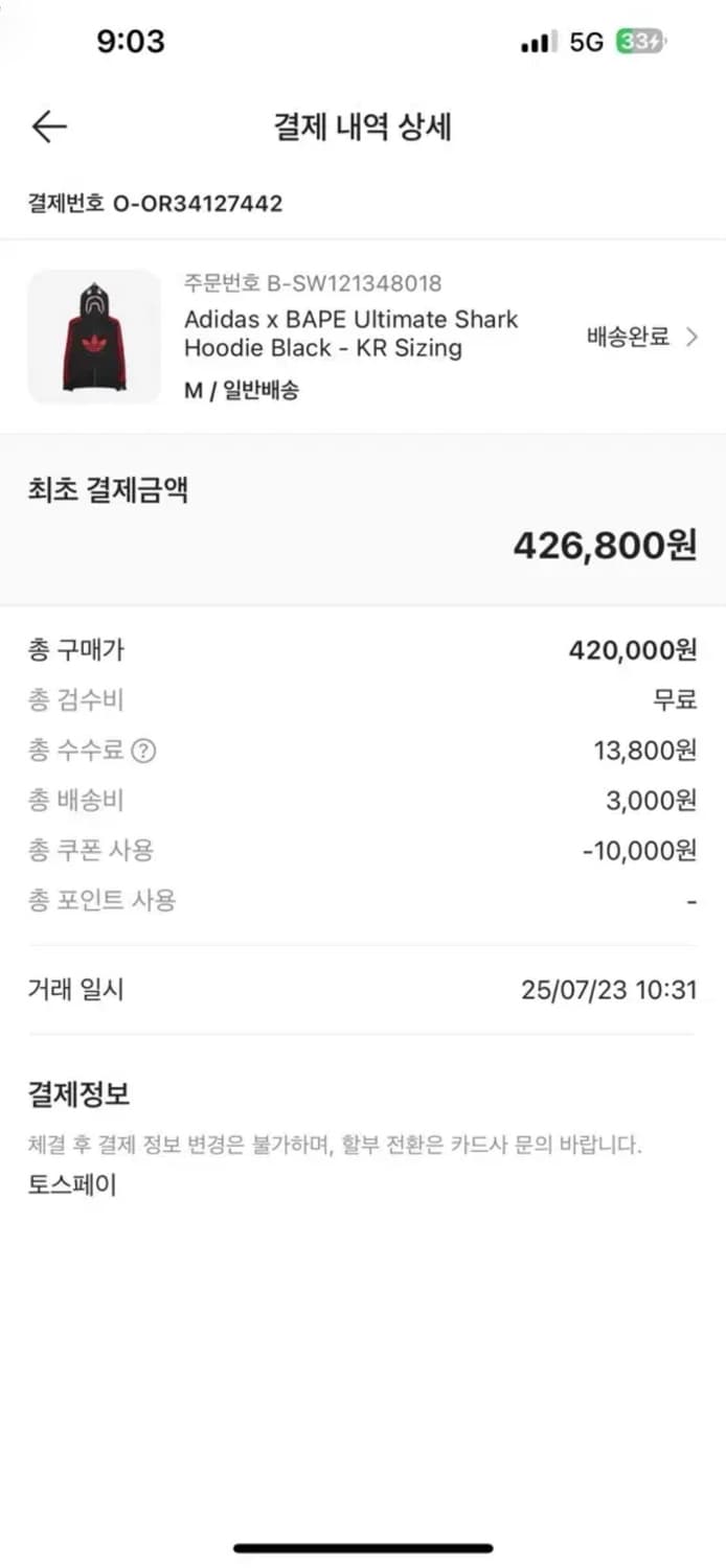 베이프x아디다스 후드집업 kr m 사이즈 상품이미지3