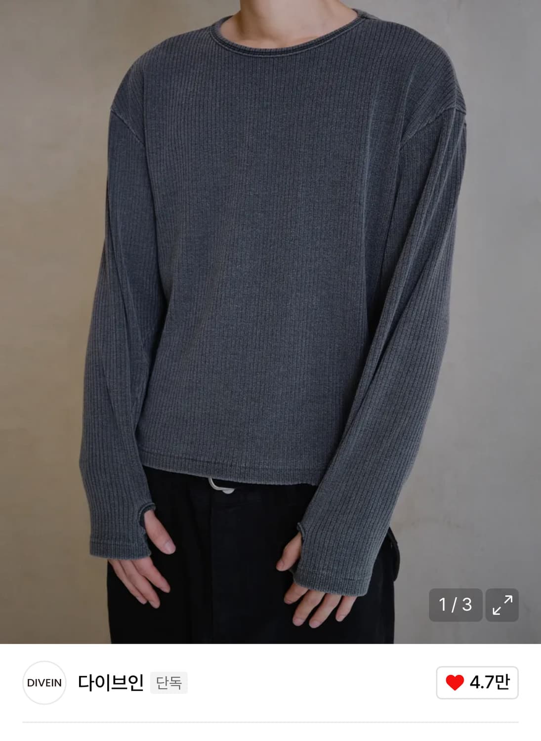 다이브인 패플서 니트 1사이즈 상품이미지1