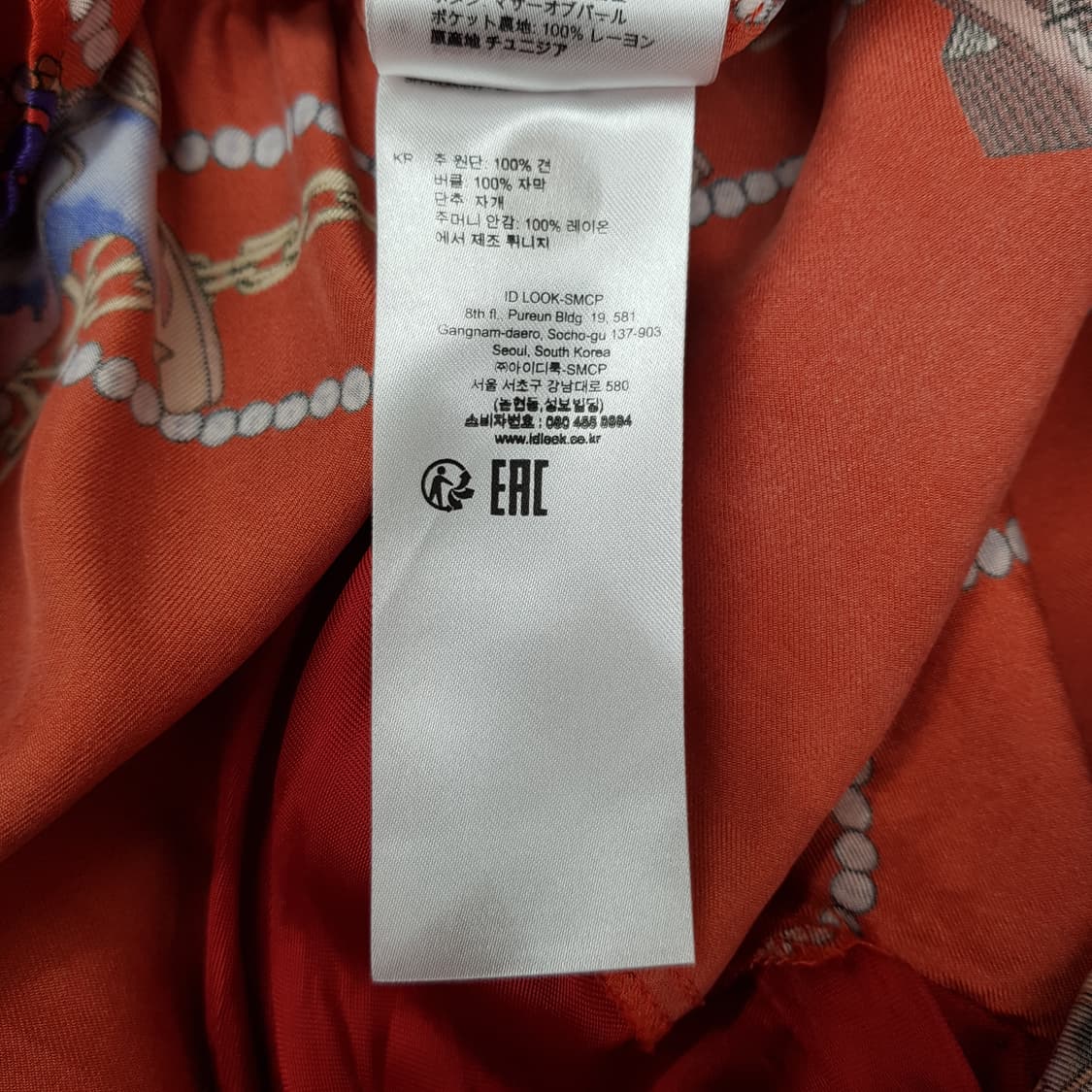 산드로(Sandro) 체인 패턴 프릴 벨티드 원피스 36사이즈 상품이미지8