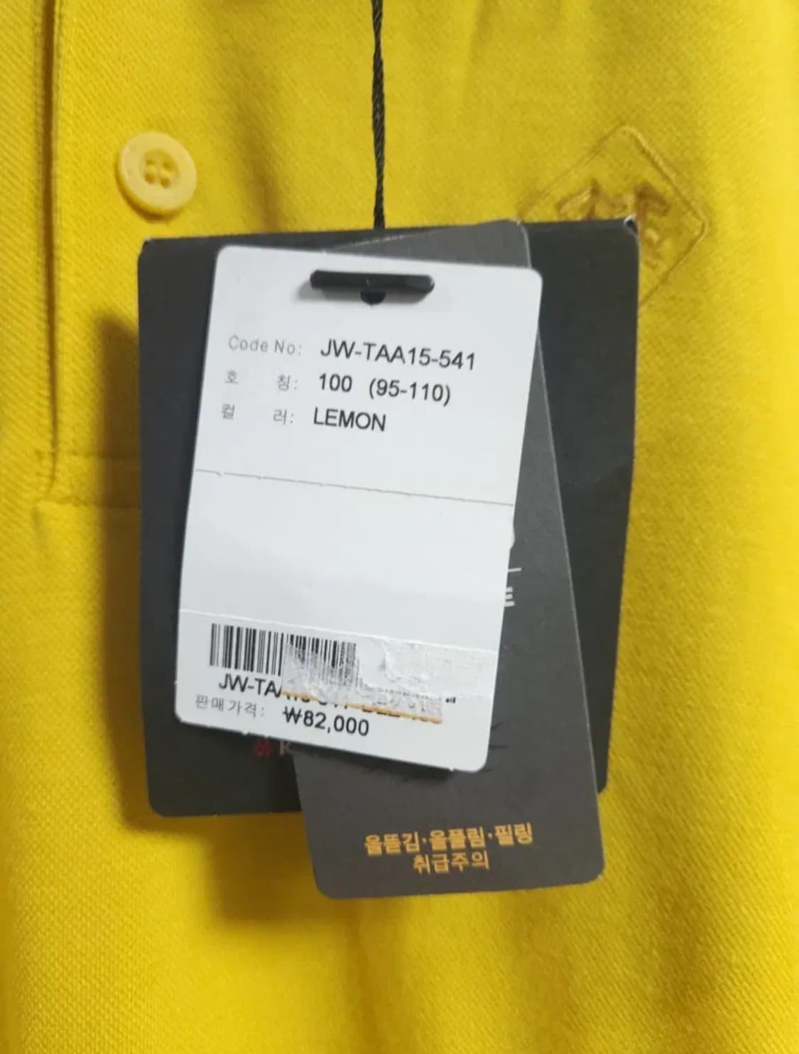 새상품] 코오롱 얇은 긴팔 카라티, L 상품이미지3