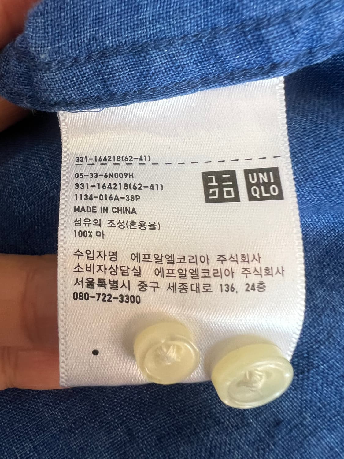 유니클로 남성 진청블루 린넨긴팔셔츠 상품이미지6