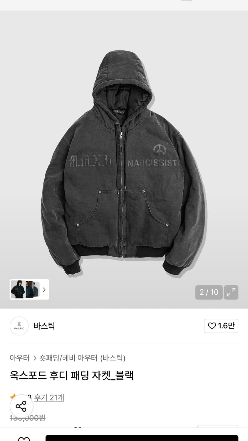 바스틱 옥스포드 후디 패딩 자켓 점퍼 L 상품이미지1