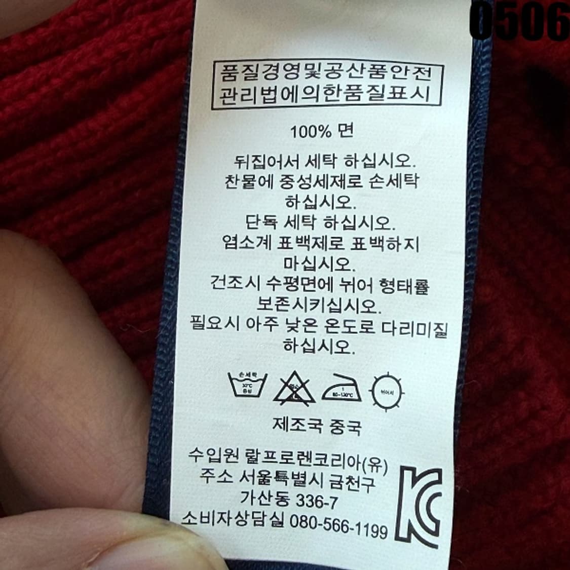 폴로 랄프로렌 케이블 레드 니트 스웨터 S 0506  상품이미지7