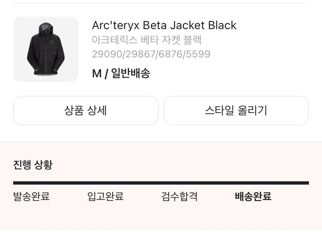 아크테릭스 베타 자켓 블랙 M 상품이미지3